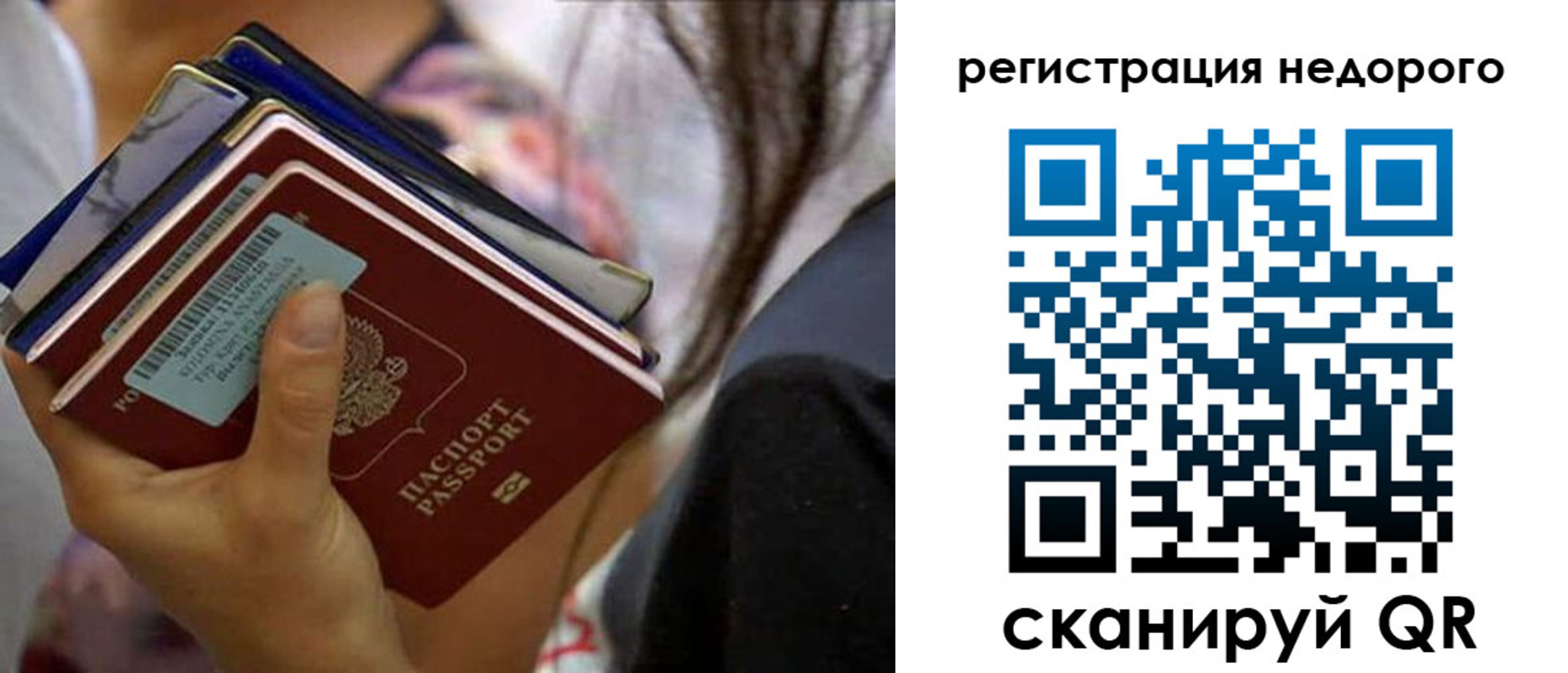 временная регистрация адрес в Шумерле