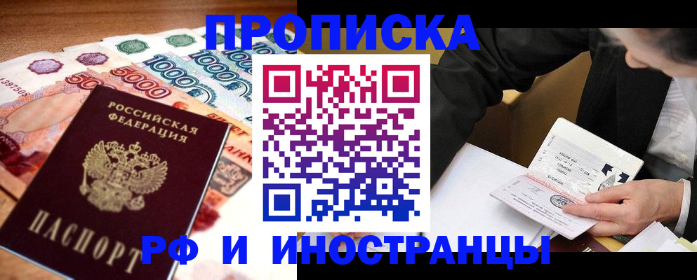 временная регистрация надежно в Шумерле