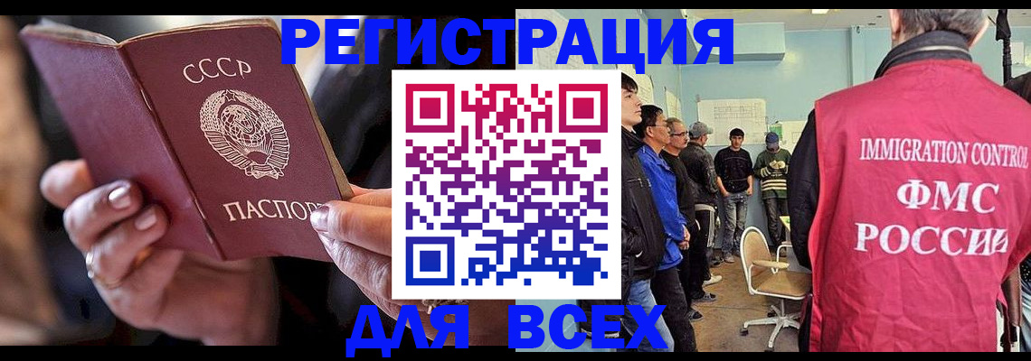 прописка регистрация в Шумерле